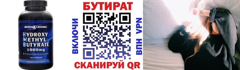 дарк нет наркотические препараты  Камышлов  Бутират BDO 33% 