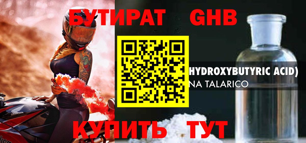 Камышлов  Бутират BDO  Вход с VPN 
