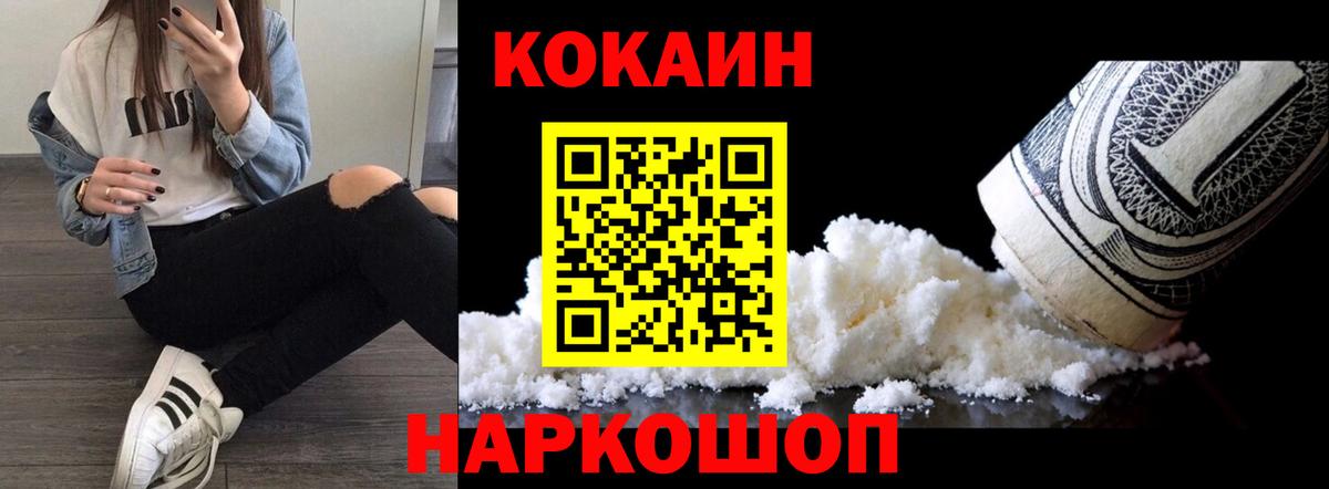 Cocaine 97% Камышлов