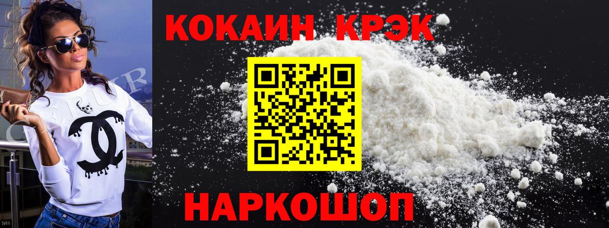 COCAIN 99%  Вход с VPN  Кокаин 98%  Камышлов 
