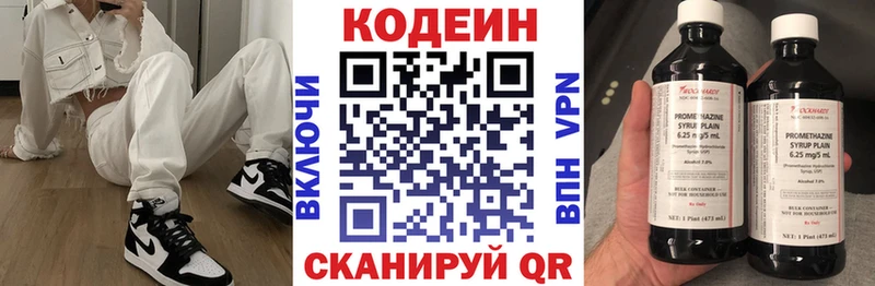 Codein Purple Drank  Камышлов 