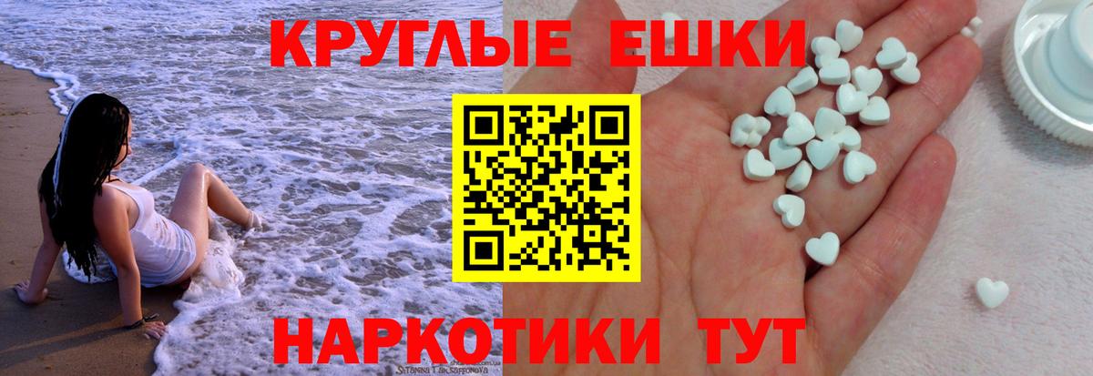 Камышлов  ЭКСТАЗИ MDMA  Вход с VPN  Экстази VHQ 