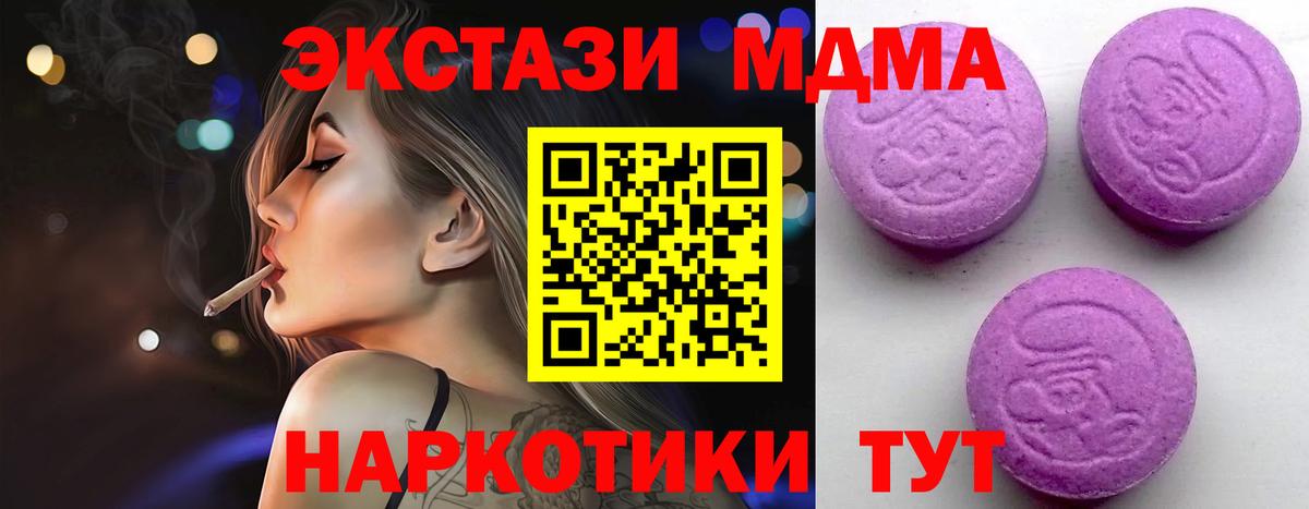 Ecstasy ешки Камышлов