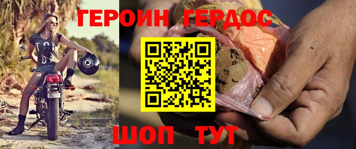 ГЕРОИН афганец Камышлов