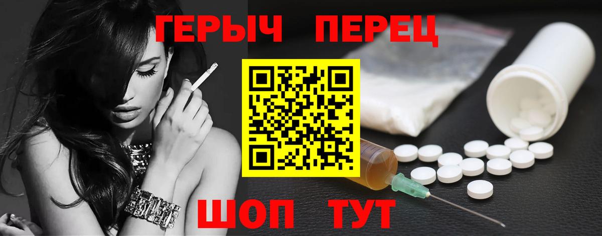 Героин герыч  ГЕРОИН  Камышлов  Вход с VPN 