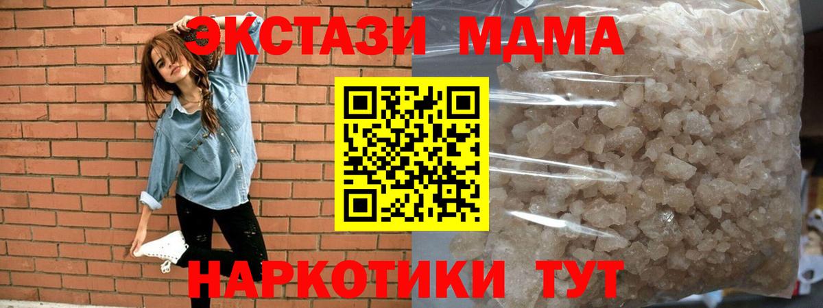 Камышлов  MDMA  Вход с VPN  МДМА кристаллы 