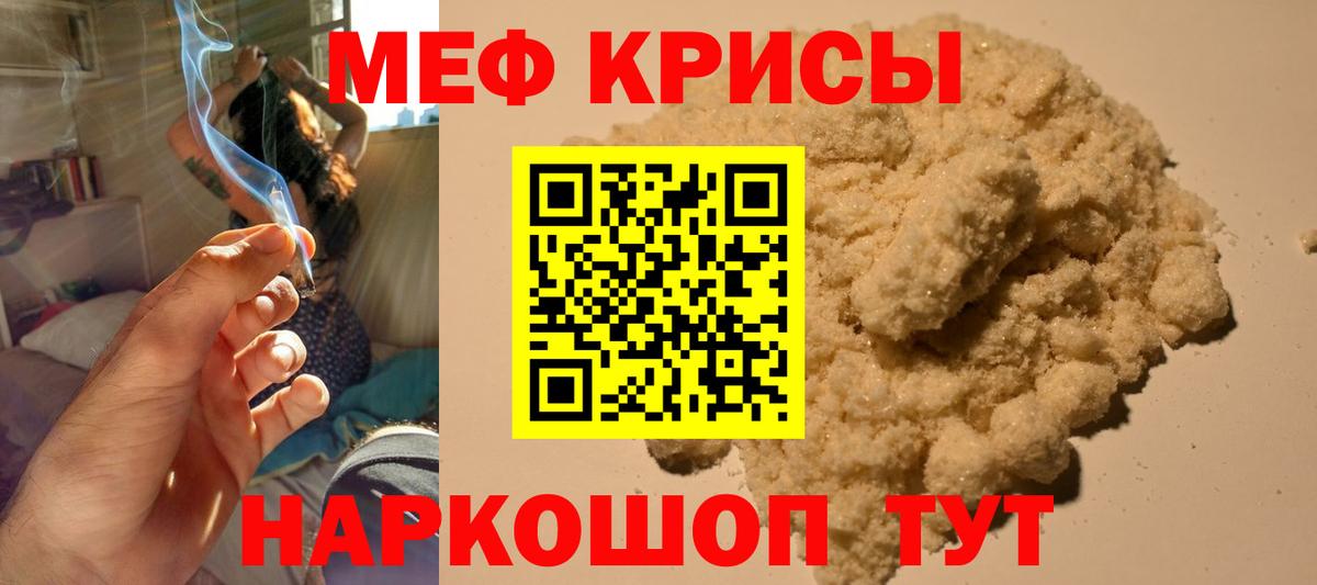 Камышлов  дарнет шоп  Мефедрон VHQ  Вход с VPN  Меф мяу мяу  Мефедрон 