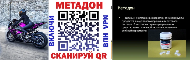 МЕТАДОН VHQ  наркота  Камышлов 