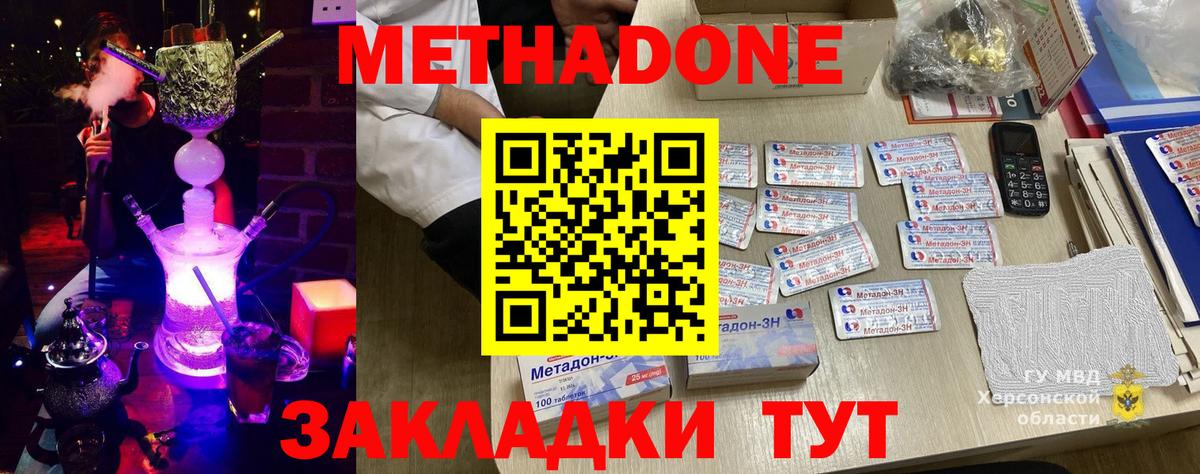 Камышлов  МЕТАДОН VHQ  мориарти телеграм  Вход с VPN 