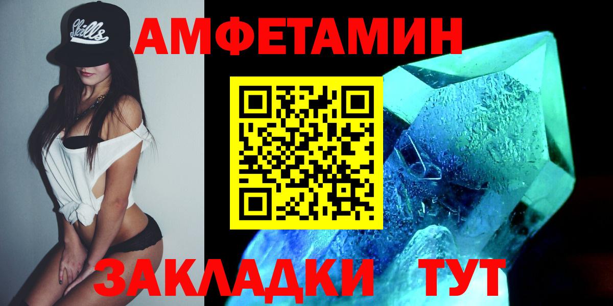 Метамфетамин Декстрометамфетамин 99.9%  Вход с VPN  Камышлов 