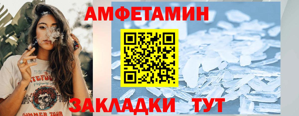 Первитин винт Камышлов