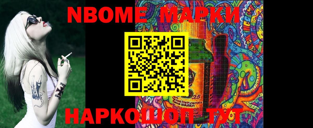 Наркотические марки  Вход с VPN  Камышлов  Марки NBOMe 1500мкг  Марки NBOMe 1500мкг 