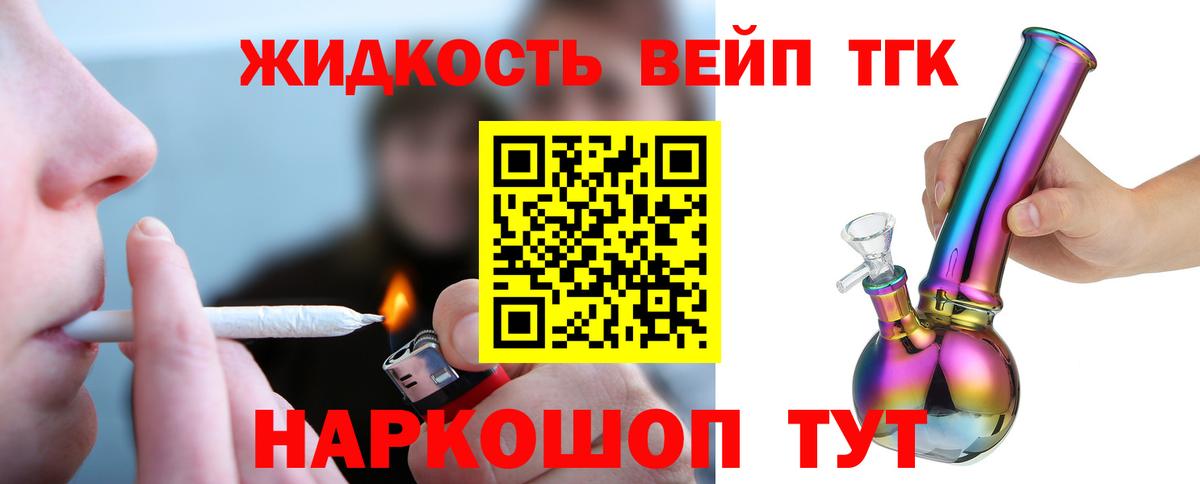 Дистиллят ТГК Wax  Вход с VPN  Камышлов 